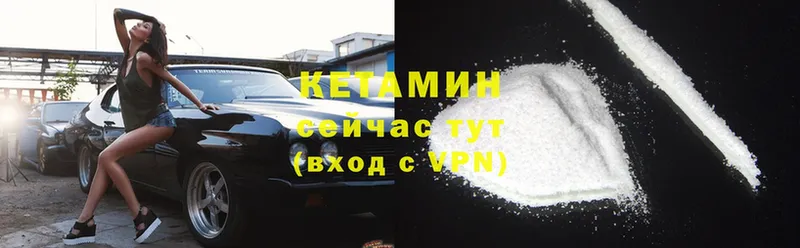 Кетамин VHQ  Вельск 