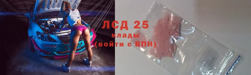 Лсд 25 экстази ecstasy  darknet наркотические препараты  Вельск 